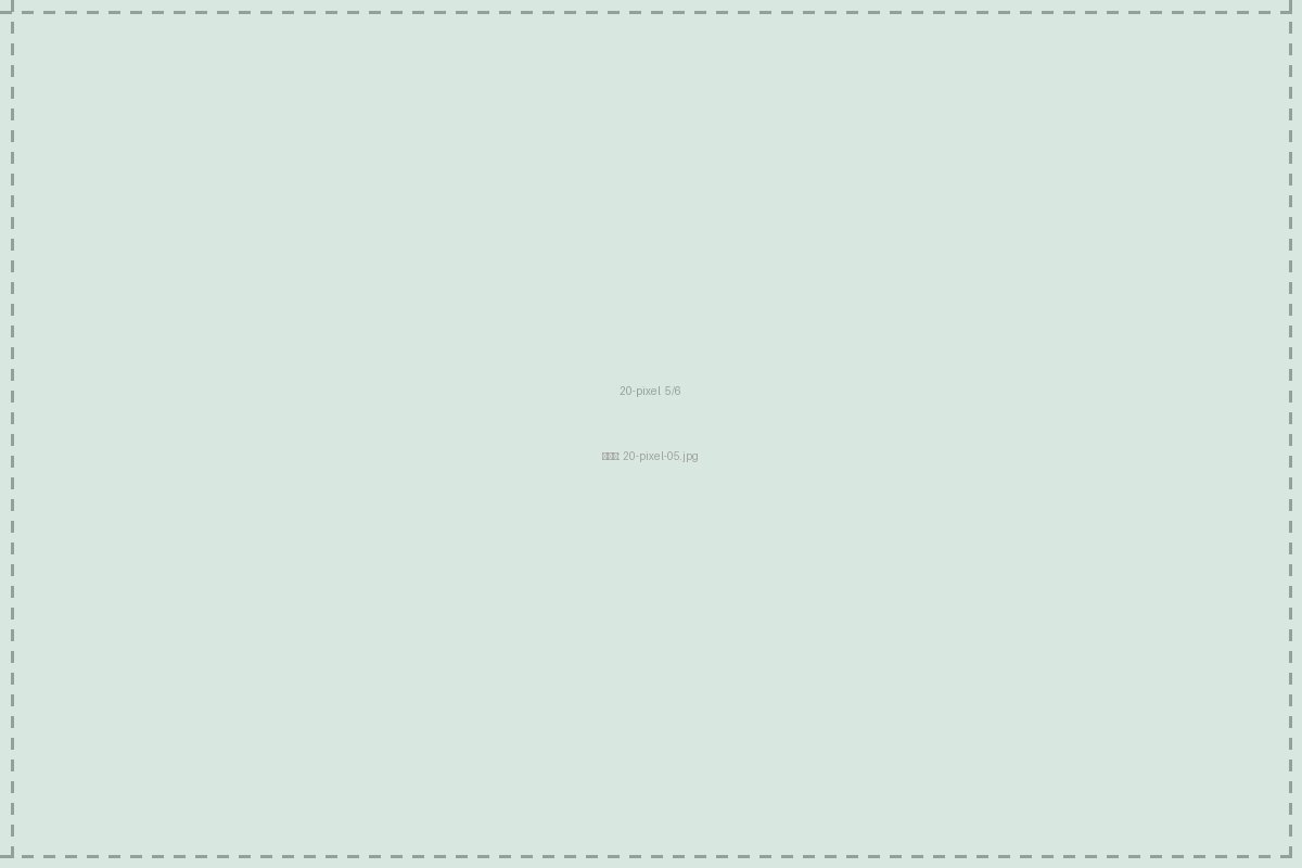 20-pixel-05